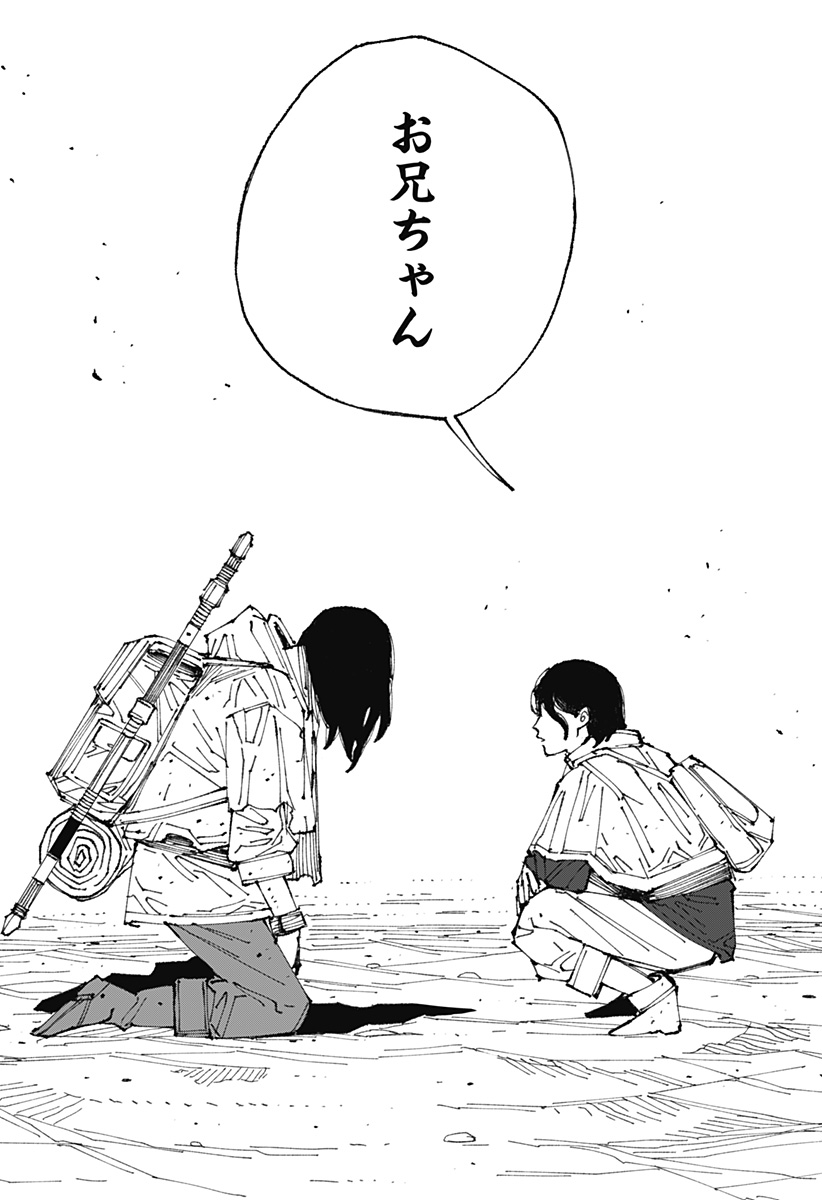 MAD (OOTORI Yuusuke) Chap 1 - Next Chap 2