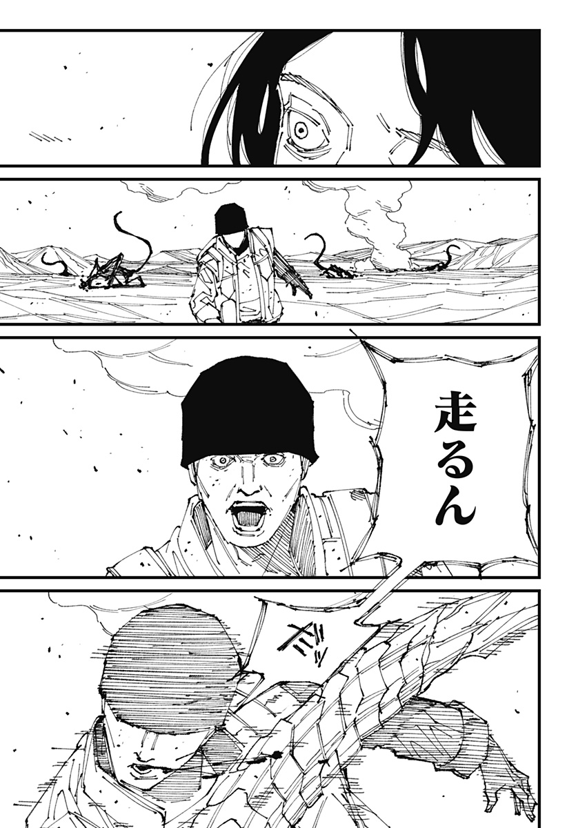 MAD (OOTORI Yuusuke) Chap 1 - Next Chap 2