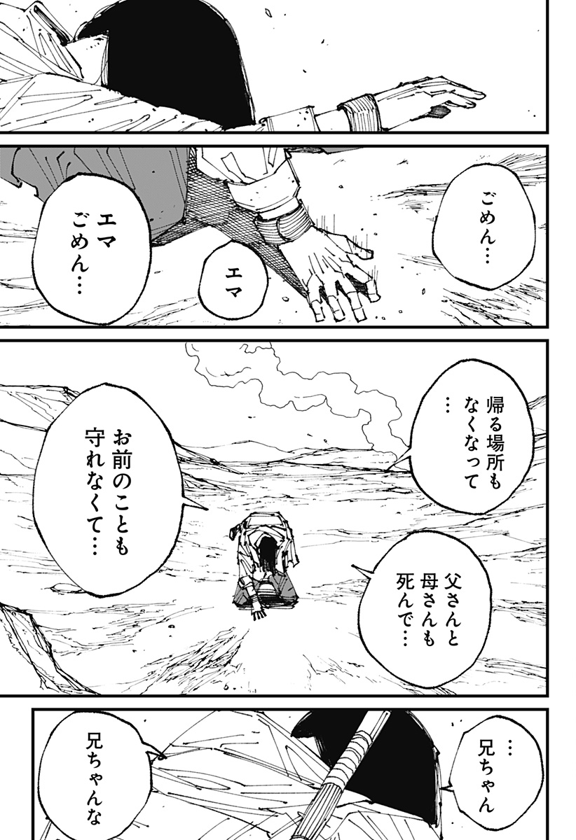 MAD (OOTORI Yuusuke) Chap 1 - Next Chap 2