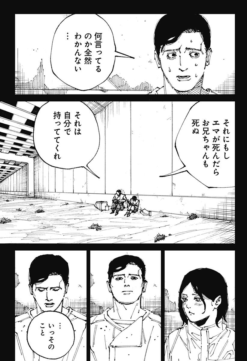 MAD (OOTORI Yuusuke) Chap 1 - Next Chap 2