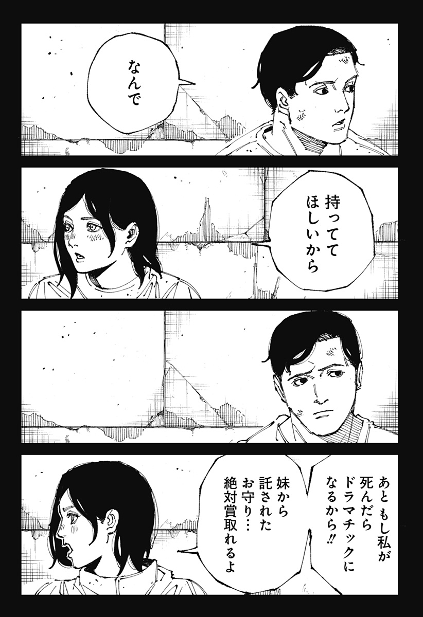 MAD (OOTORI Yuusuke) Chap 1 - Next Chap 2