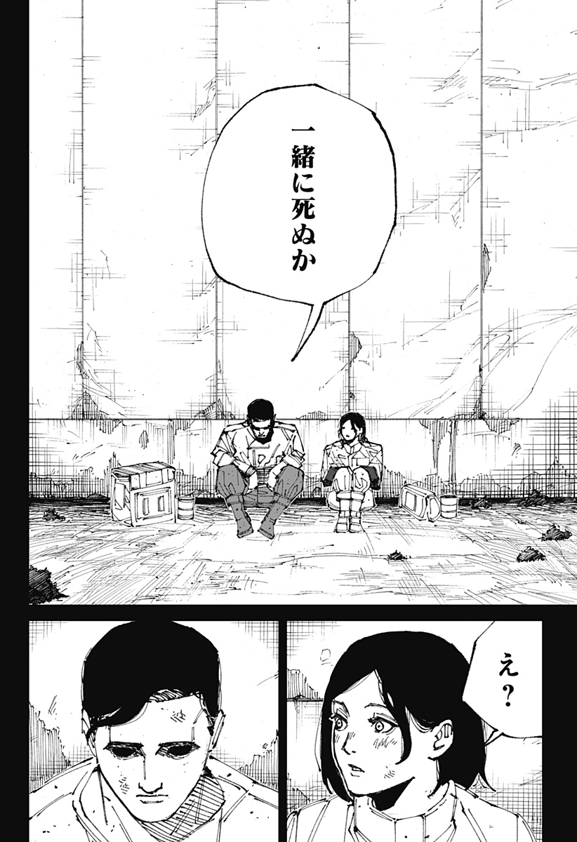 MAD (OOTORI Yuusuke) Chap 1 - Next Chap 2