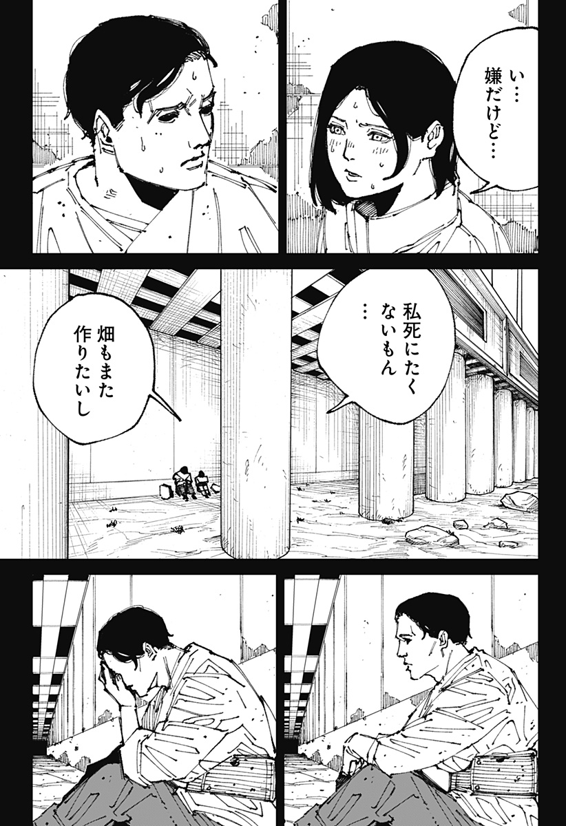 MAD (OOTORI Yuusuke) Chap 1 - Next Chap 2