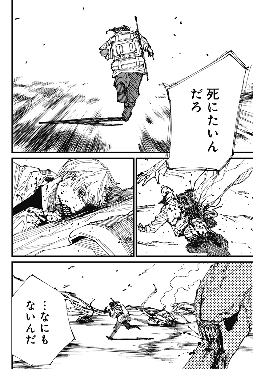 MAD (OOTORI Yuusuke) Chap 1 - Next Chap 2