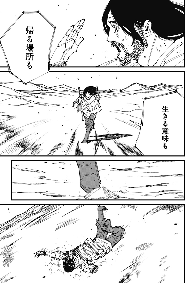 MAD (OOTORI Yuusuke) Chap 1 - Next Chap 2