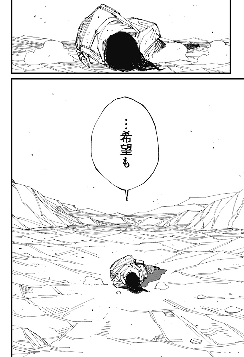 MAD (OOTORI Yuusuke) Chap 1 - Next Chap 2