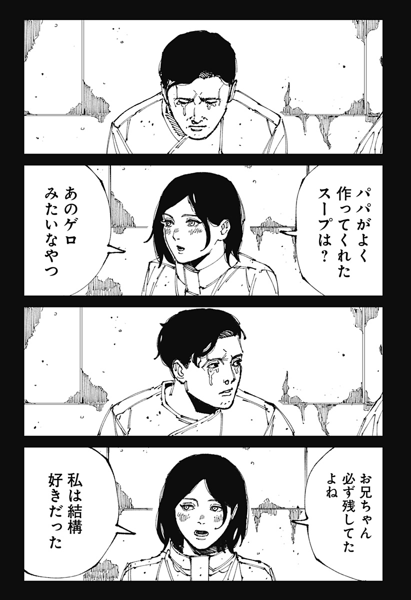 MAD (OOTORI Yuusuke) Chap 1 - Next Chap 2