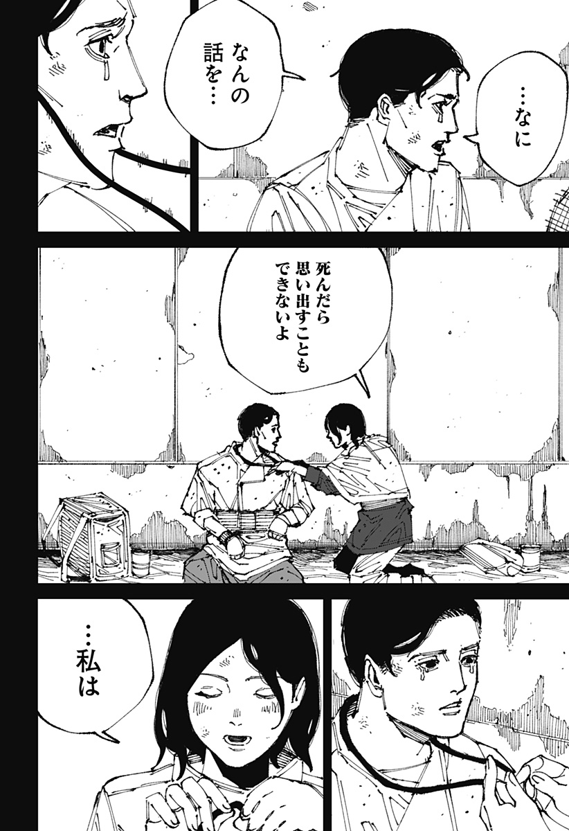 MAD (OOTORI Yuusuke) Chap 1 - Next Chap 2