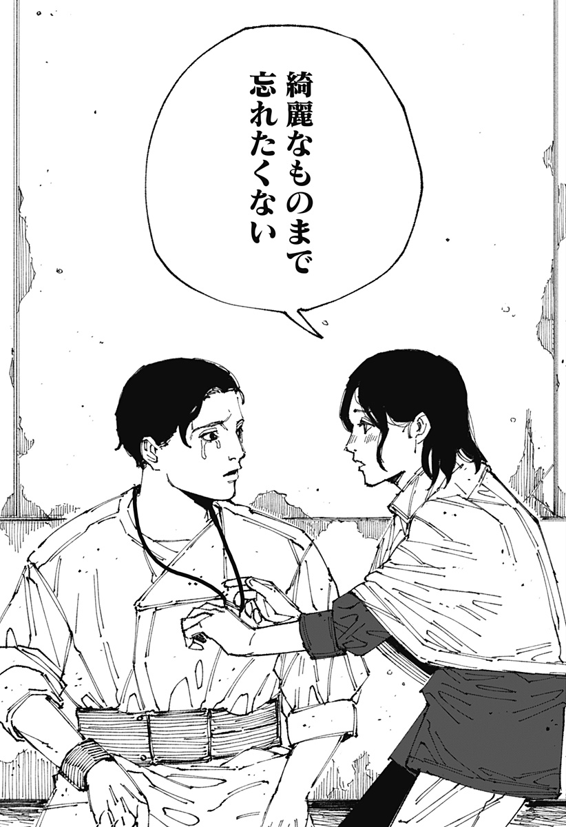 MAD (OOTORI Yuusuke) Chap 1 - Next Chap 2