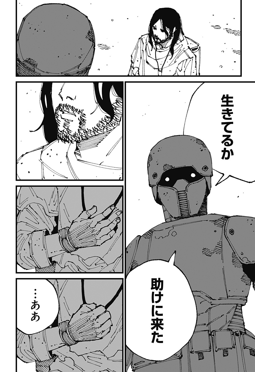 MAD (OOTORI Yuusuke) Chap 1 - Next Chap 2