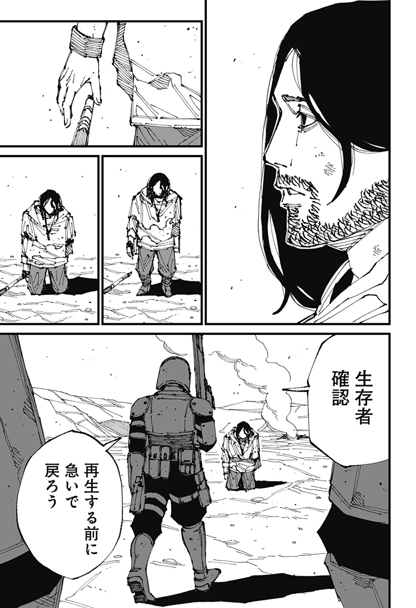 MAD (OOTORI Yuusuke) Chap 1 - Next Chap 2