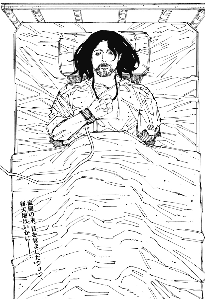 MAD (OOTORI Yuusuke) Chap 2 - Next Chap 3