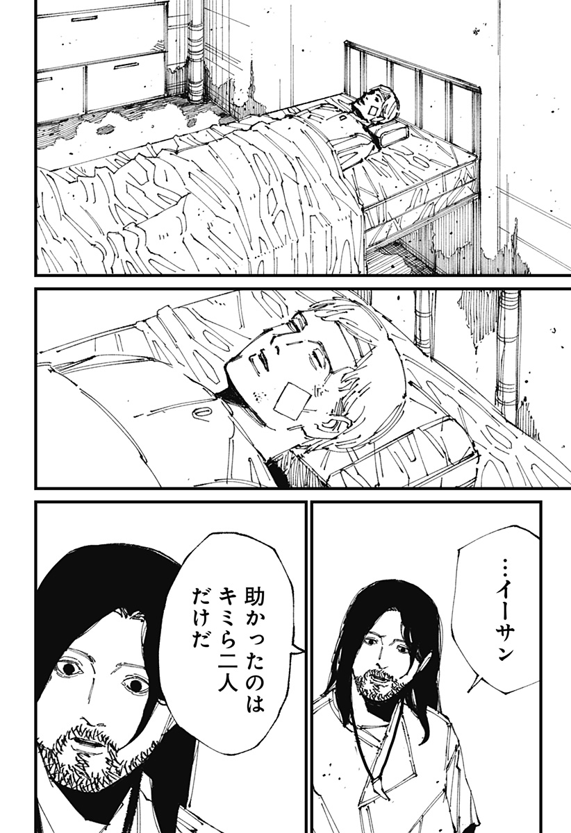 MAD (OOTORI Yuusuke) Chap 2 - Next Chap 3