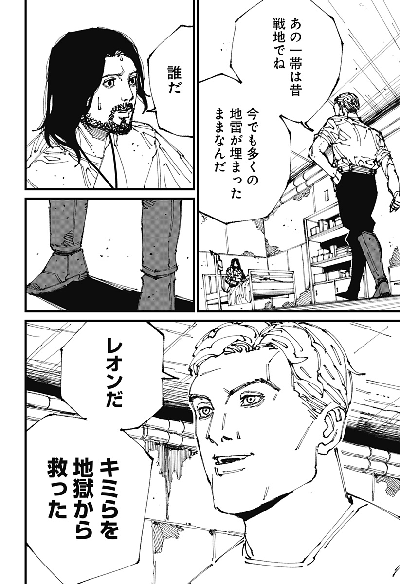 MAD (OOTORI Yuusuke) Chap 2 - Next Chap 3