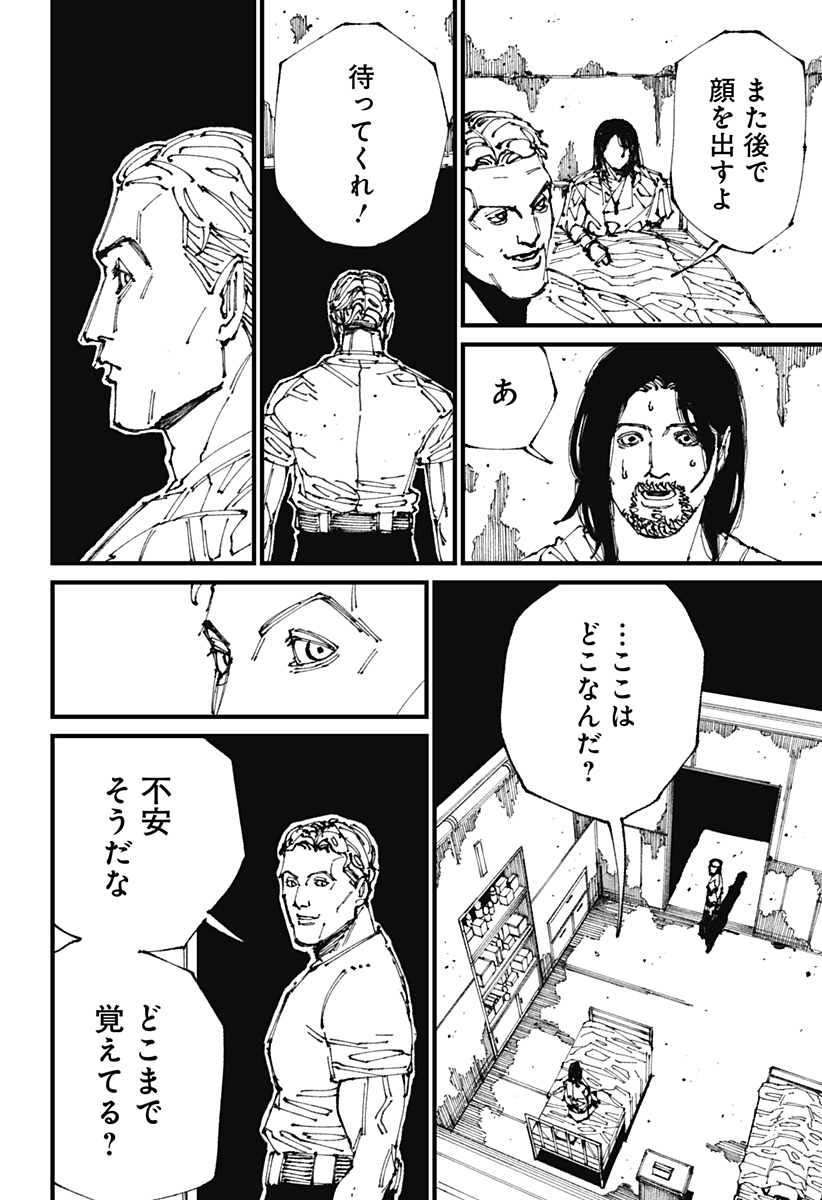 MAD (OOTORI Yuusuke) Chap 2 - Next Chap 3