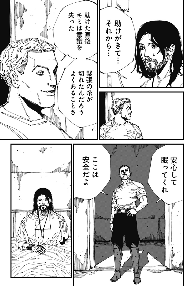 MAD (OOTORI Yuusuke) Chap 2 - Next Chap 3