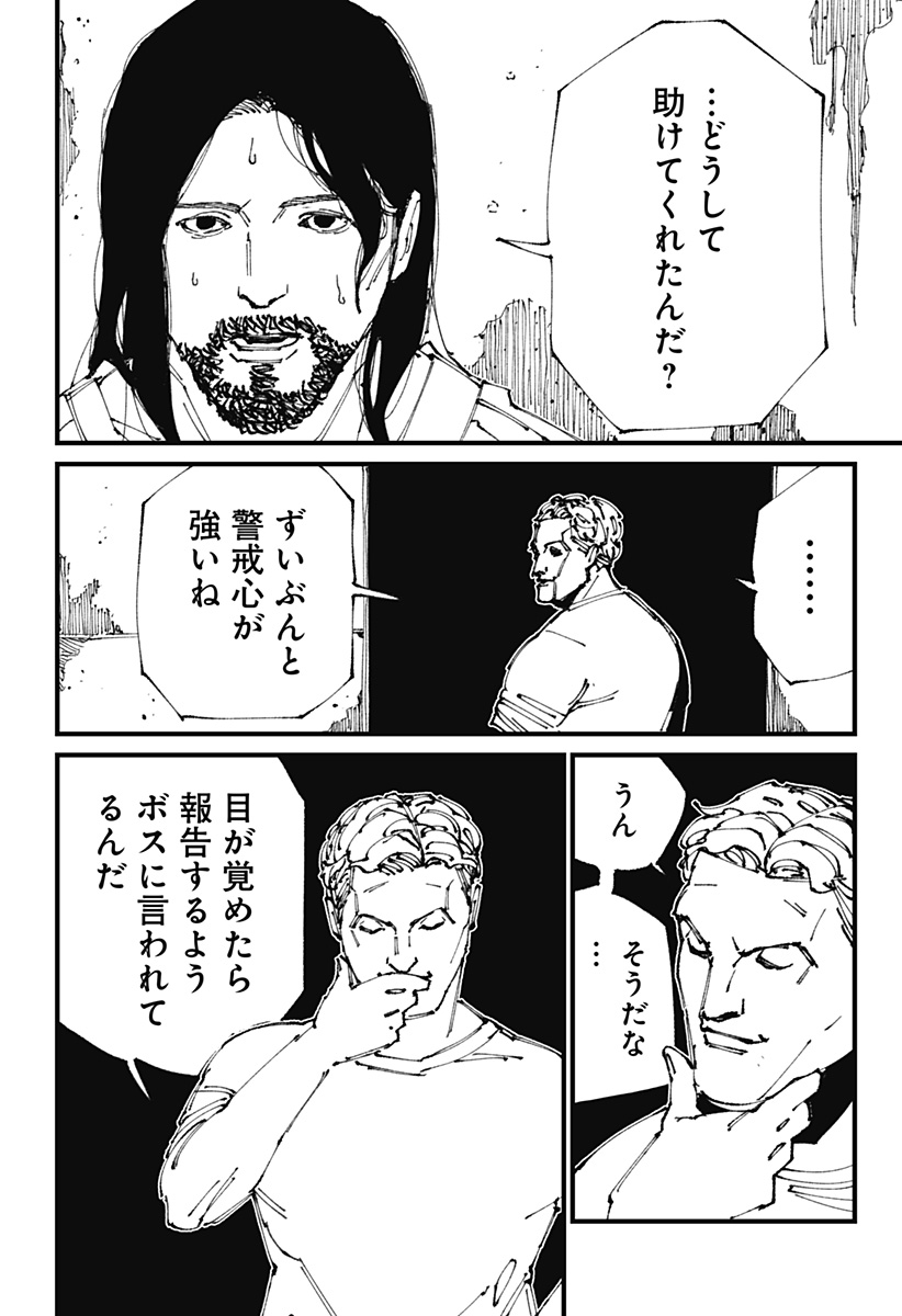 MAD (OOTORI Yuusuke) Chap 2 - Next Chap 3