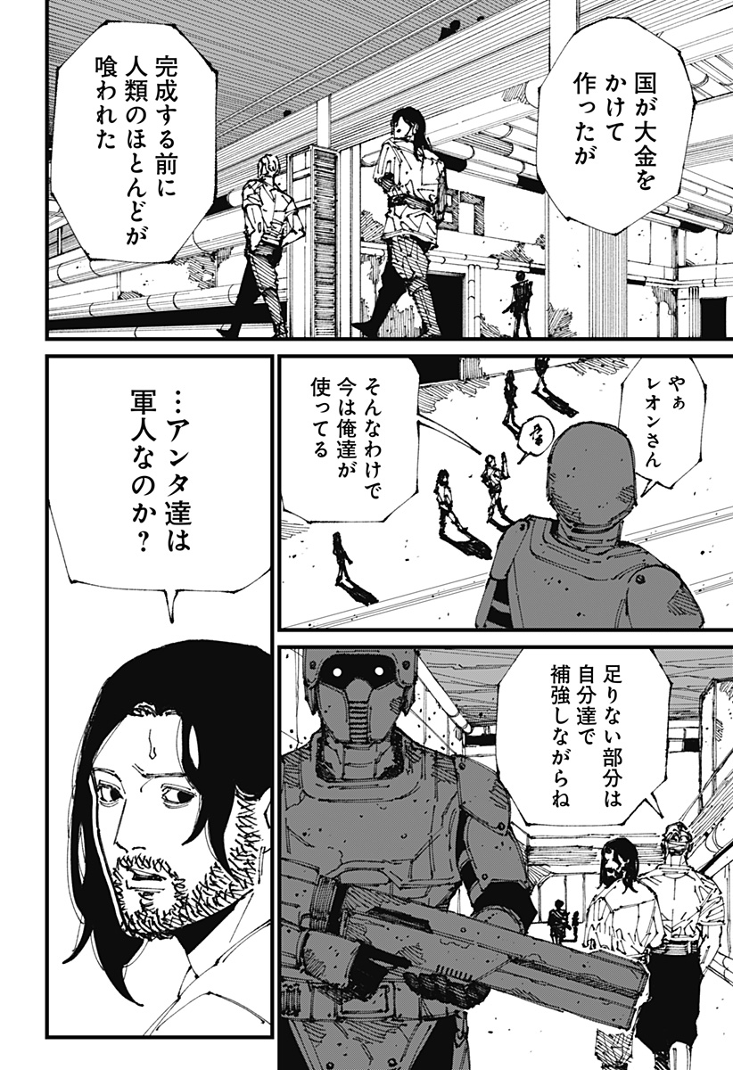 MAD (OOTORI Yuusuke) Chap 2 - Next Chap 3