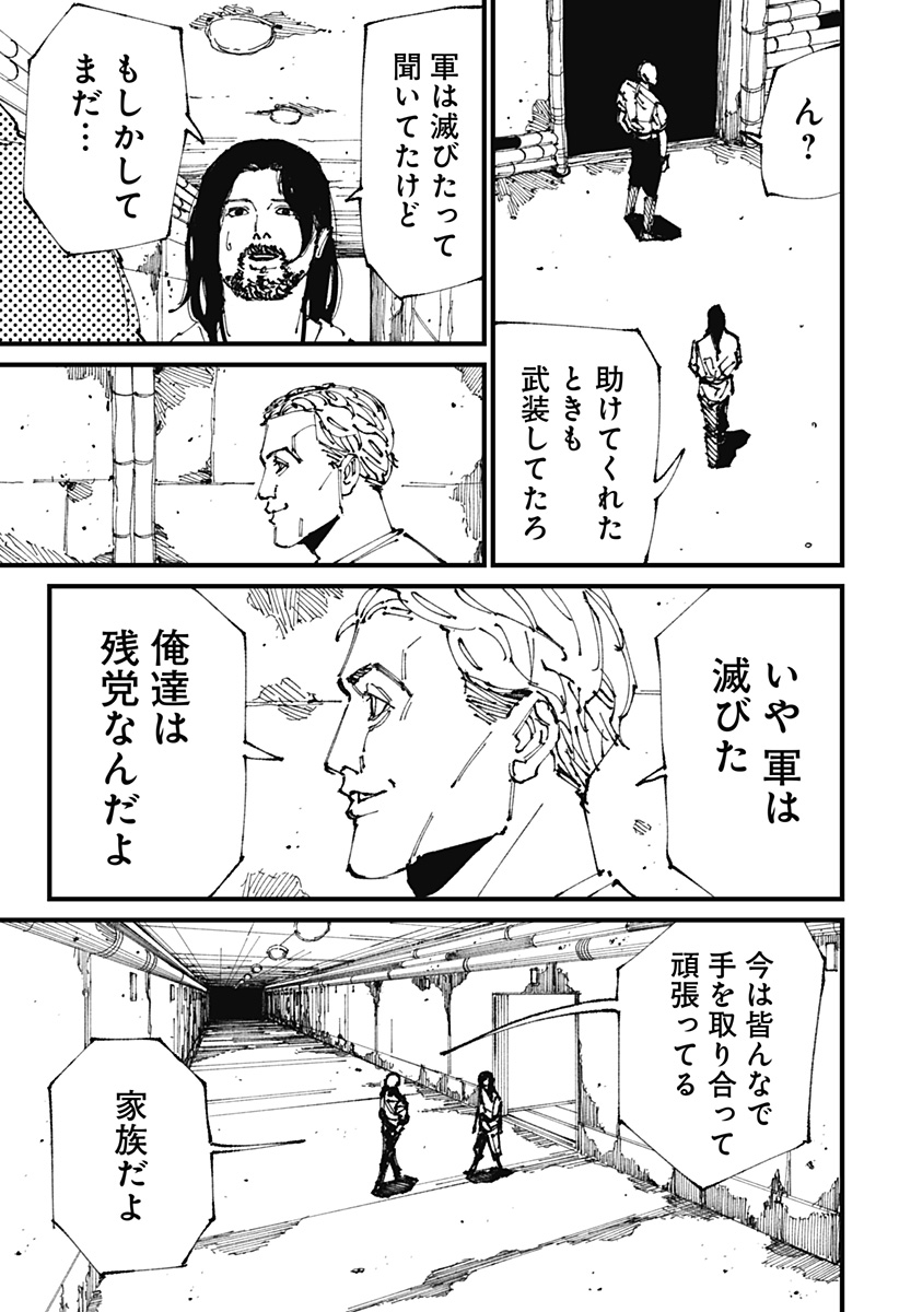 MAD (OOTORI Yuusuke) Chap 2 - Next Chap 3