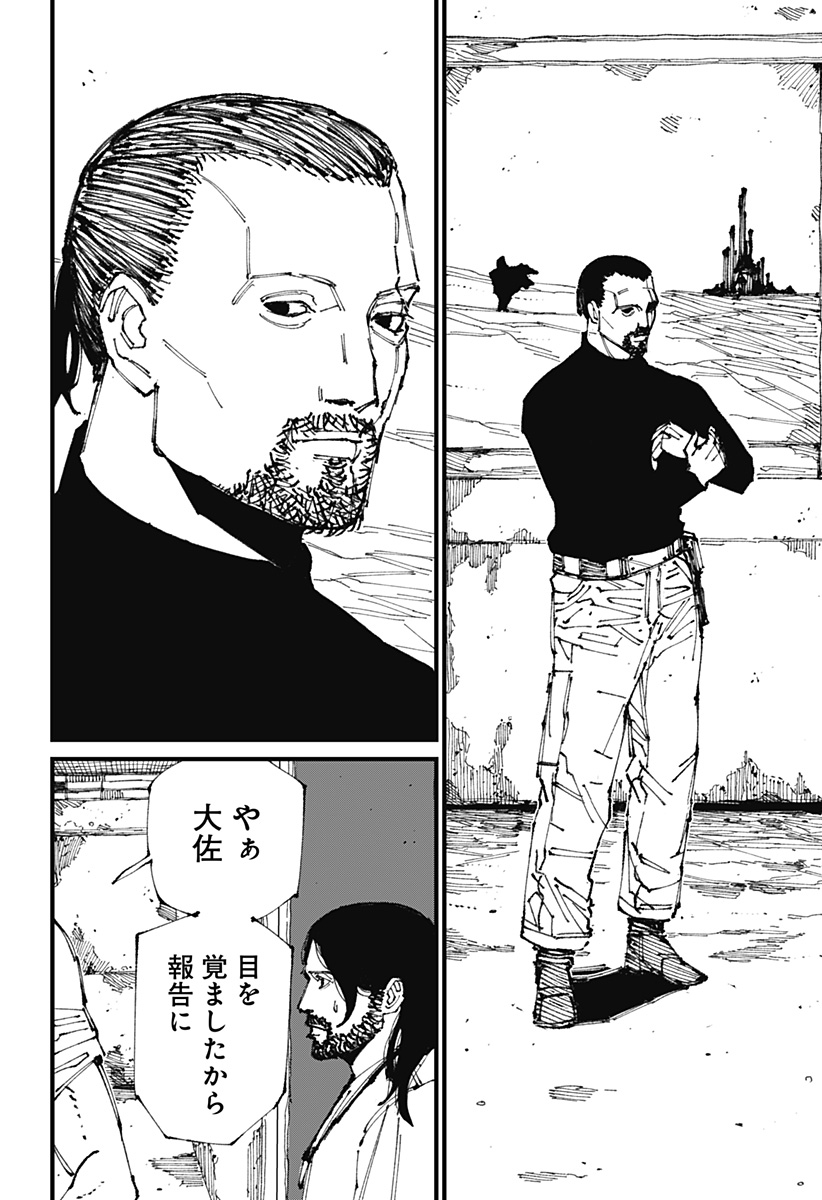 MAD (OOTORI Yuusuke) Chap 2 - Next Chap 3