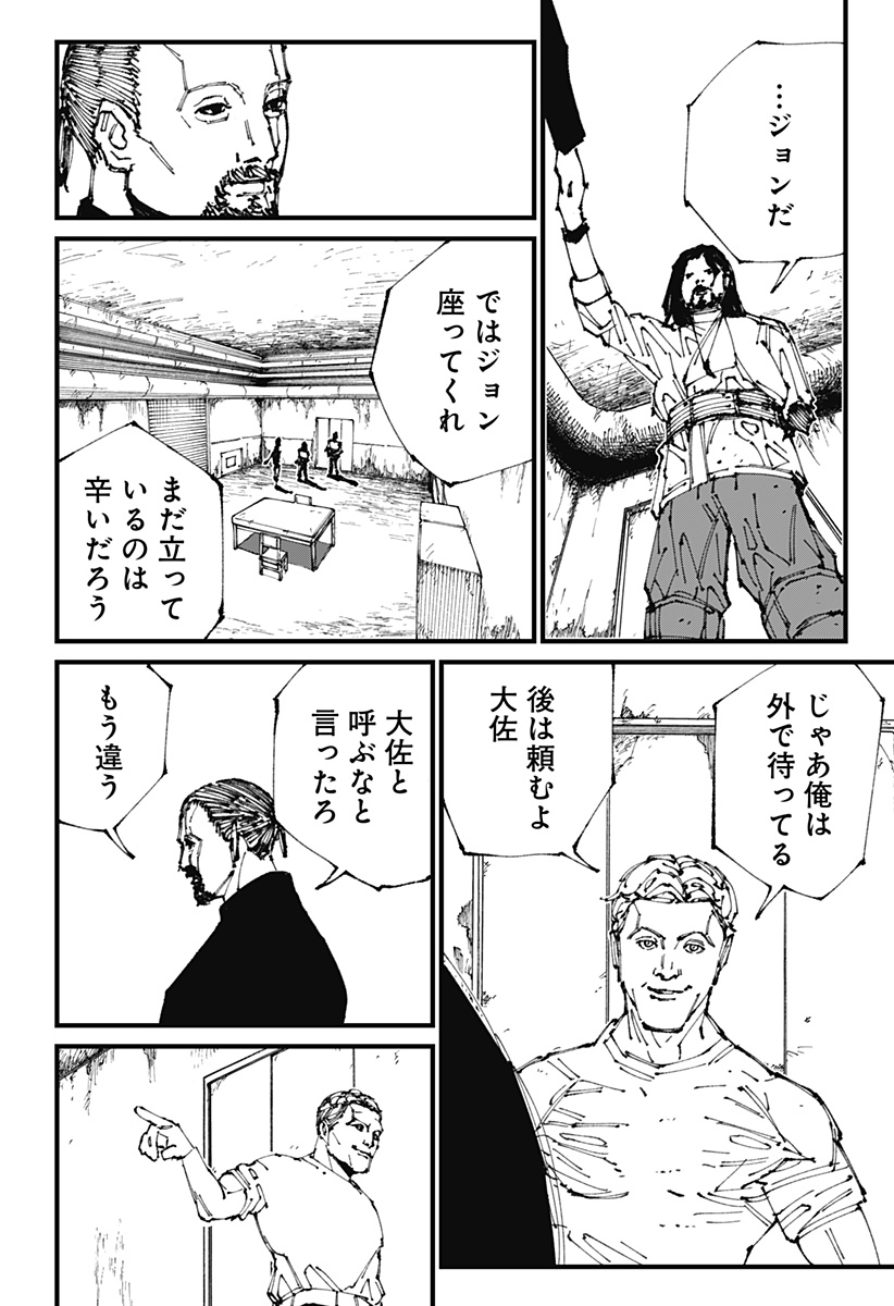 MAD (OOTORI Yuusuke) Chap 2 - Next Chap 3