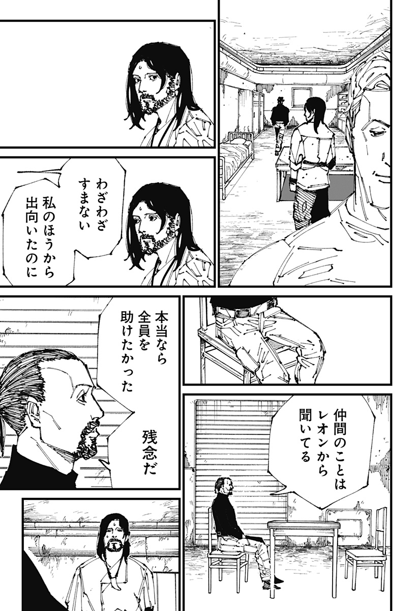 MAD (OOTORI Yuusuke) Chap 2 - Next Chap 3