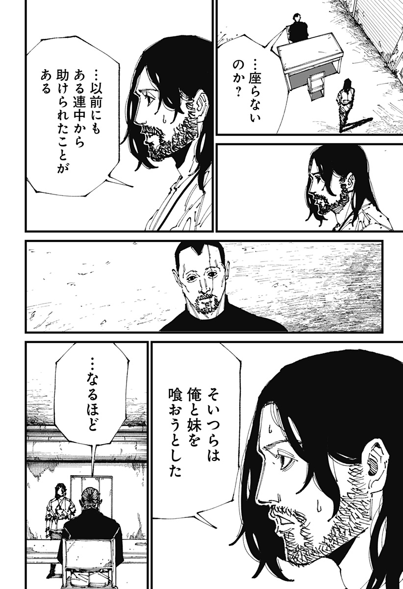 MAD (OOTORI Yuusuke) Chap 2 - Next Chap 3