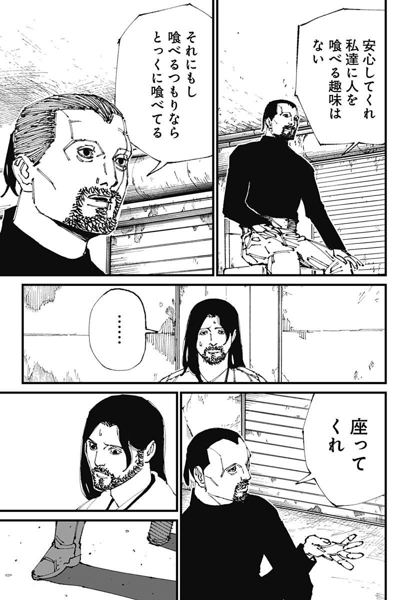 MAD (OOTORI Yuusuke) Chap 2 - Next Chap 3