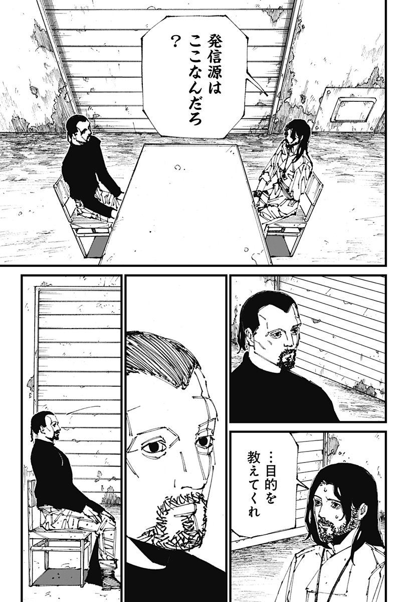 MAD (OOTORI Yuusuke) Chap 2 - Next Chap 3