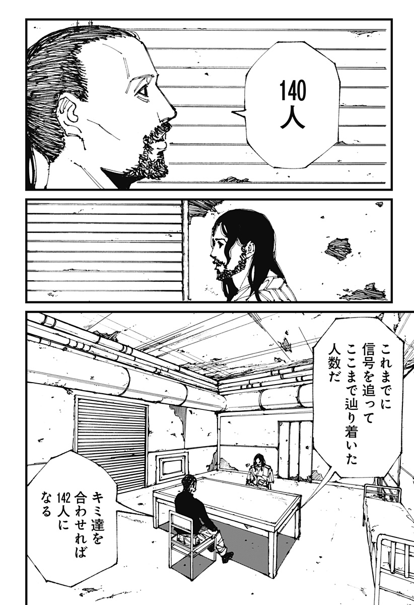 MAD (OOTORI Yuusuke) Chap 2 - Next Chap 3