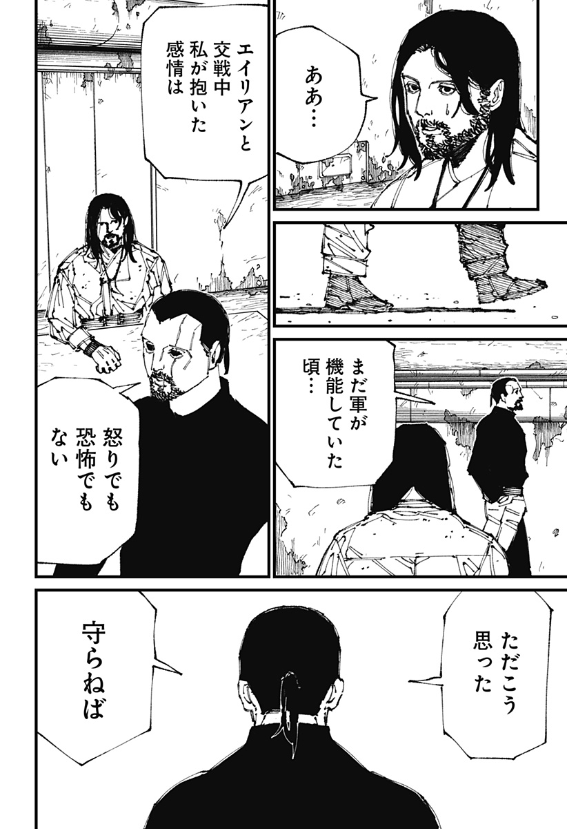 MAD (OOTORI Yuusuke) Chap 2 - Next Chap 3