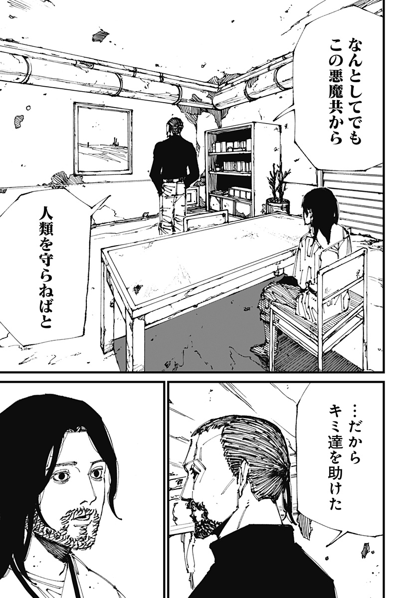 MAD (OOTORI Yuusuke) Chap 2 - Next Chap 3