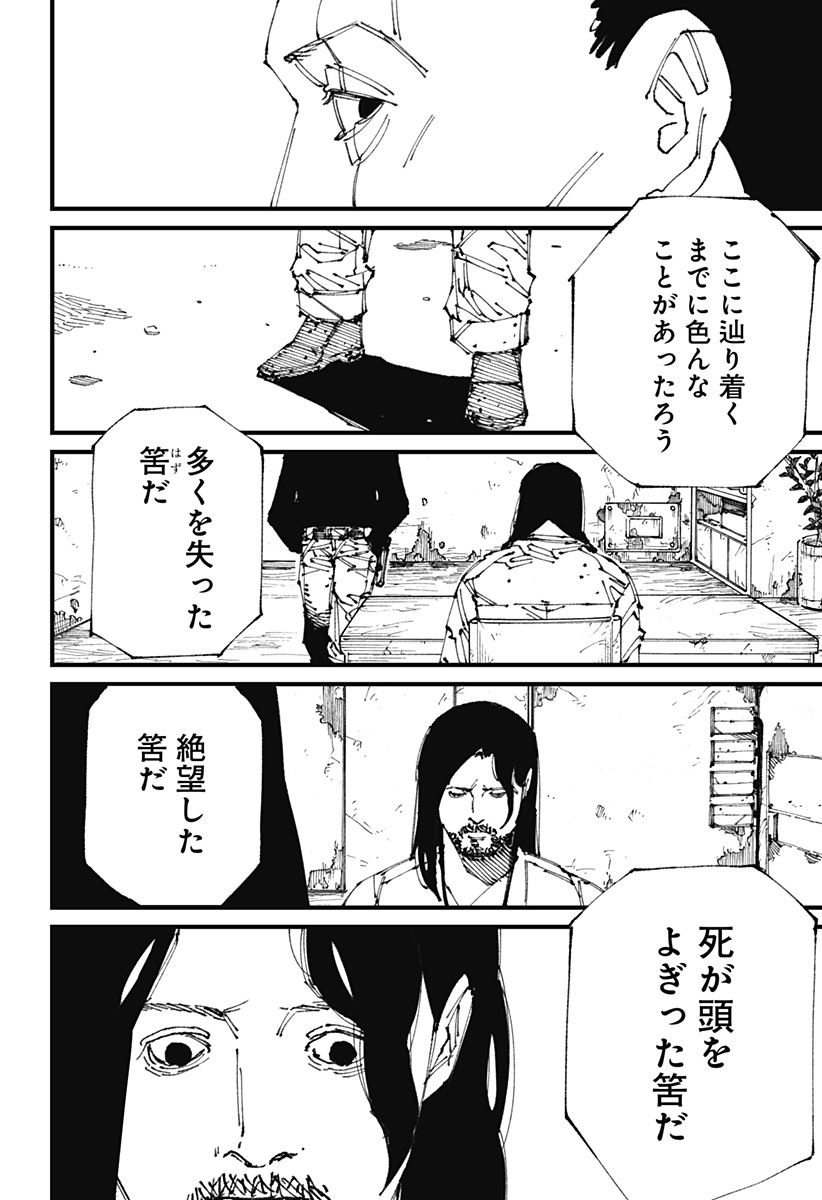 MAD (OOTORI Yuusuke) Chap 2 - Next Chap 3