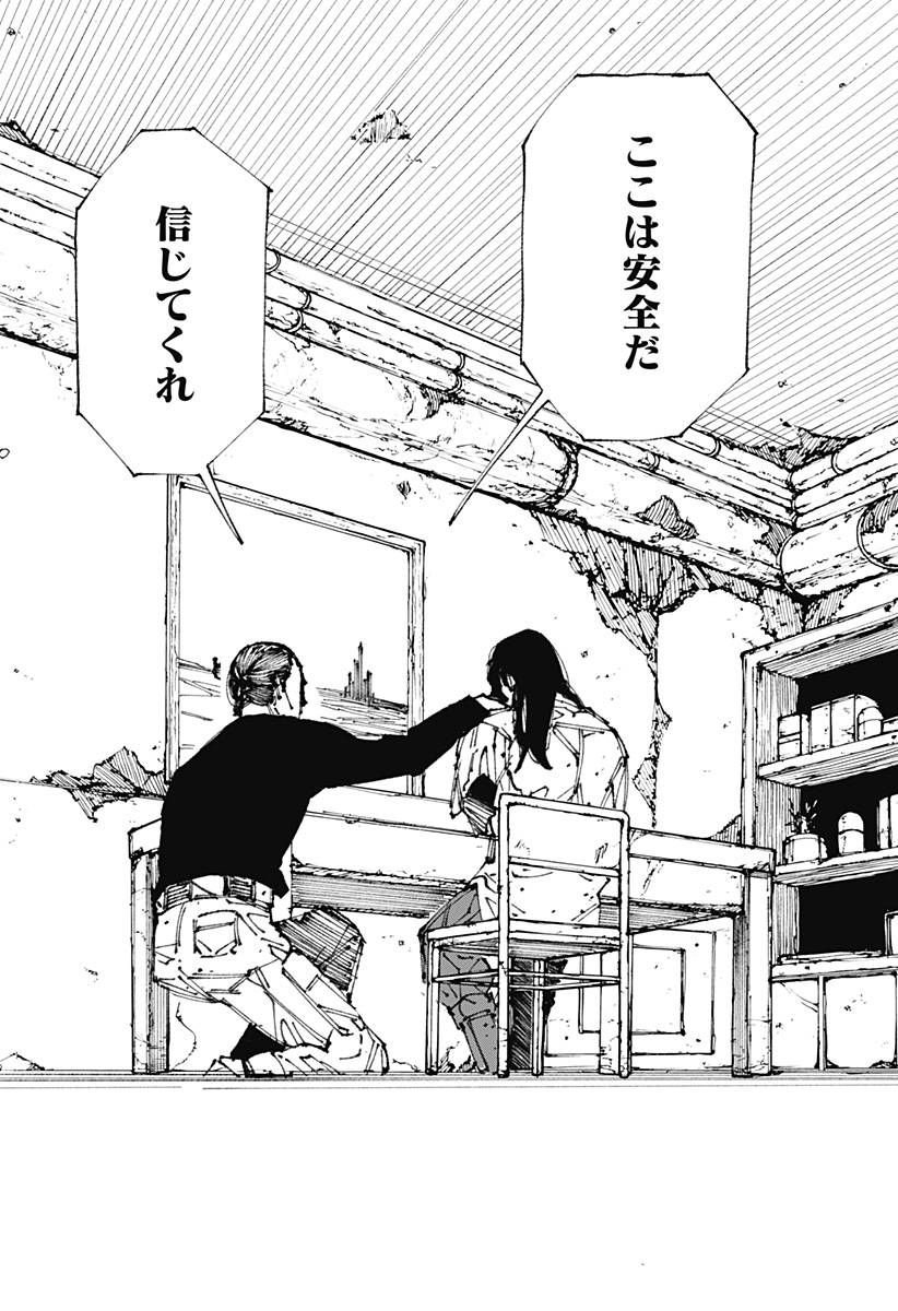 MAD (OOTORI Yuusuke) Chap 2 - Next Chap 3