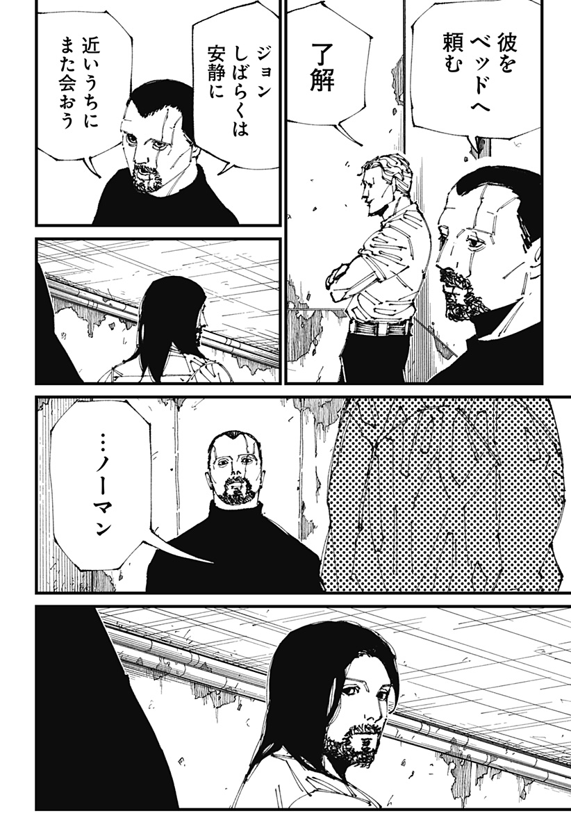 MAD (OOTORI Yuusuke) Chap 2 - Next Chap 3