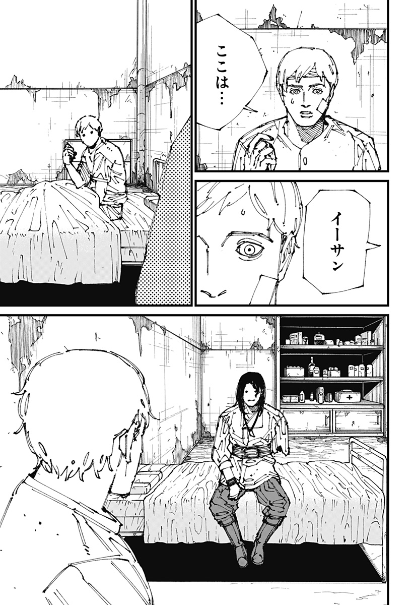 MAD (OOTORI Yuusuke) Chap 2 - Next Chap 3