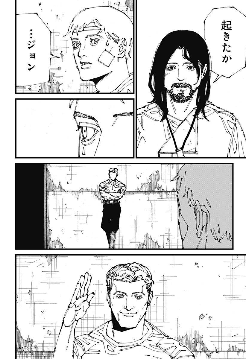 MAD (OOTORI Yuusuke) Chap 2 - Next Chap 3