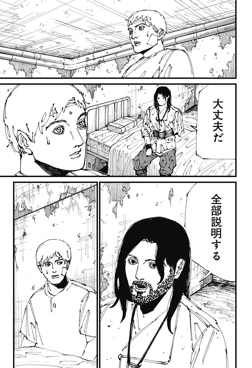 MAD (OOTORI Yuusuke) Chap 2 - Next Chap 3