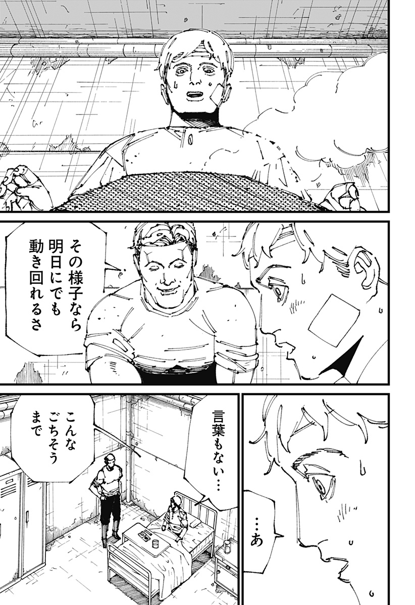 MAD (OOTORI Yuusuke) Chap 2 - Next Chap 3