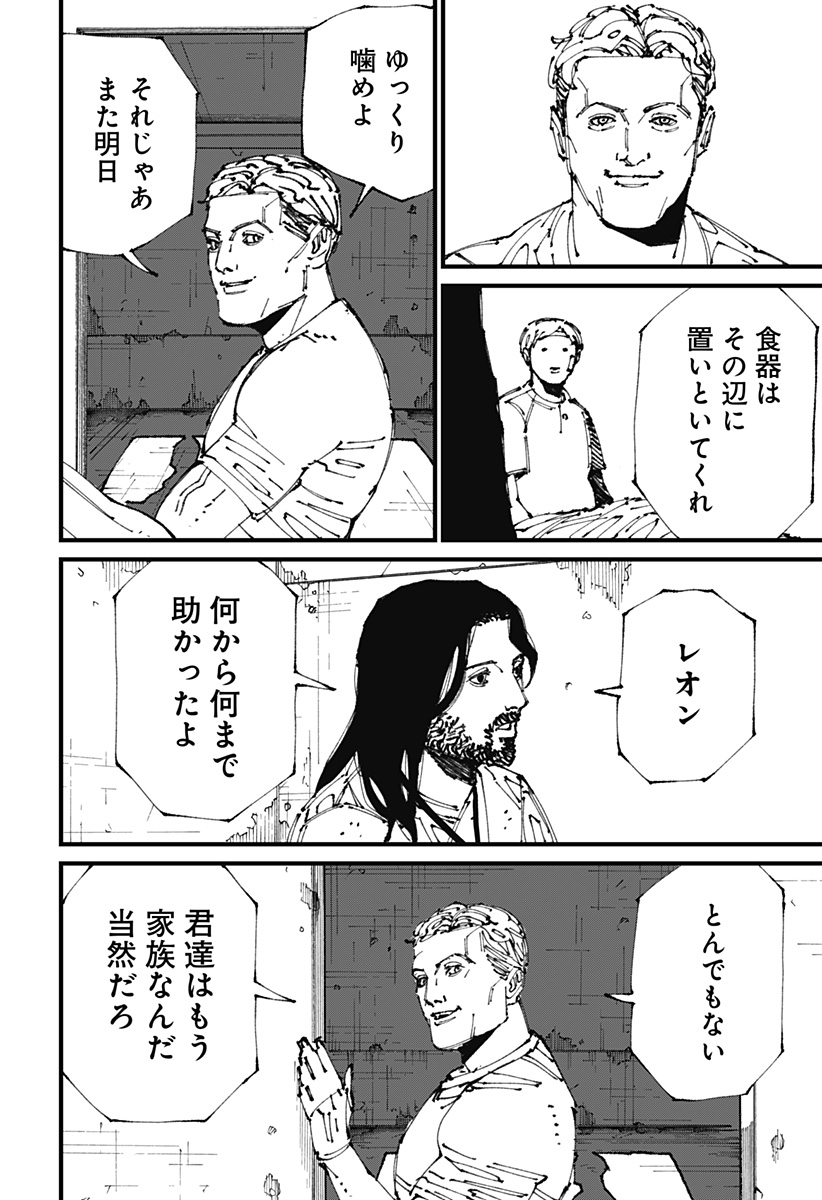 MAD (OOTORI Yuusuke) Chap 2 - Next Chap 3