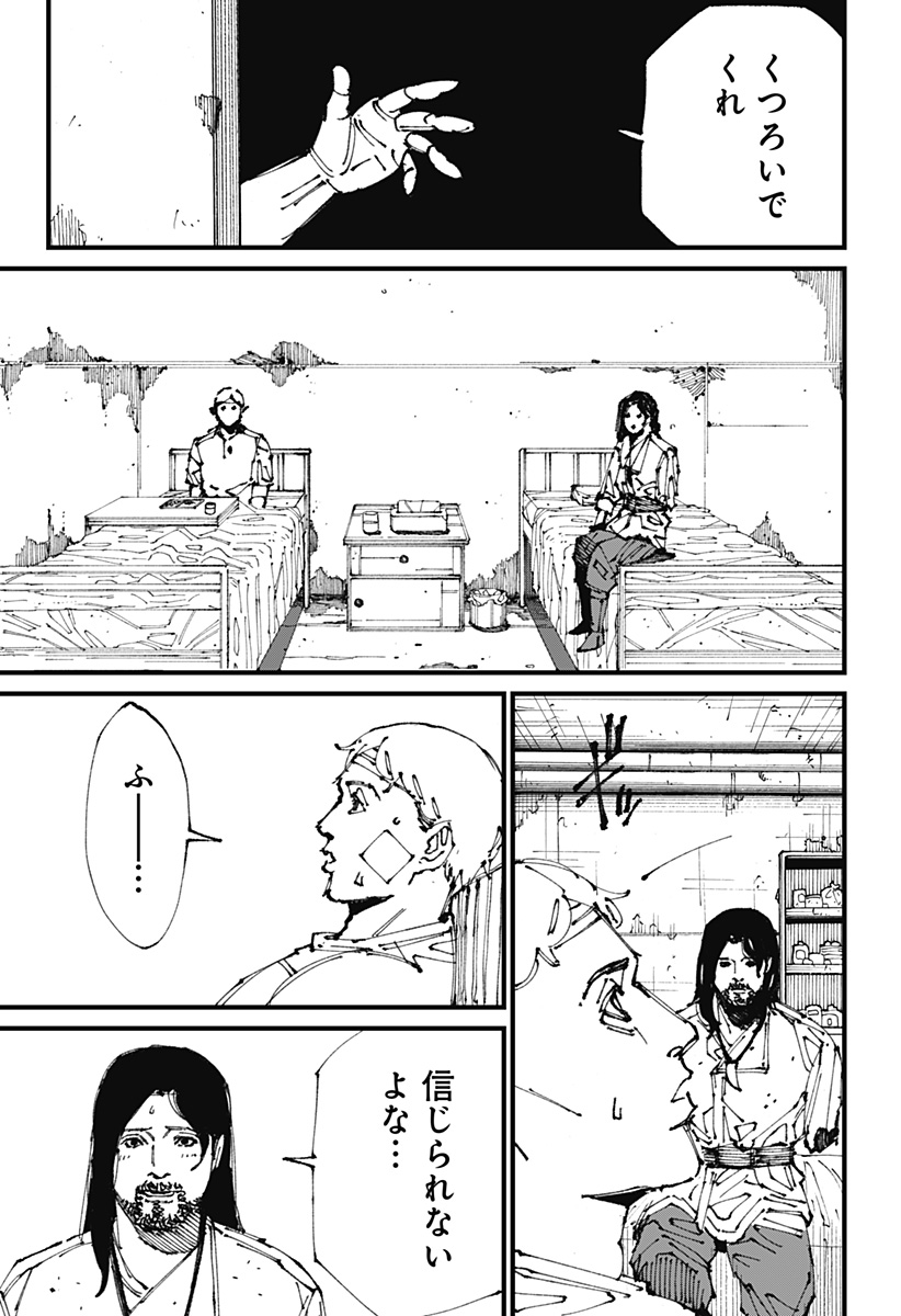 MAD (OOTORI Yuusuke) Chap 2 - Next Chap 3