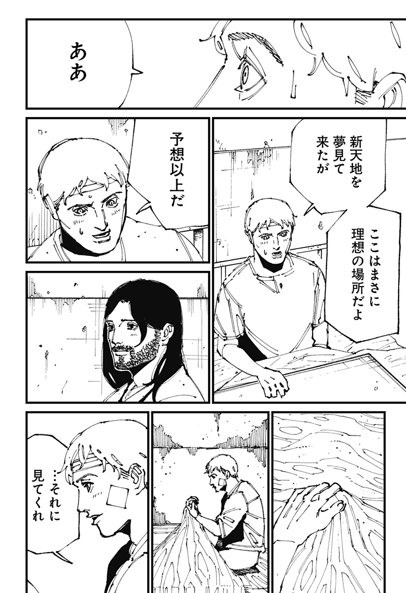 MAD (OOTORI Yuusuke) Chap 2 - Next Chap 3