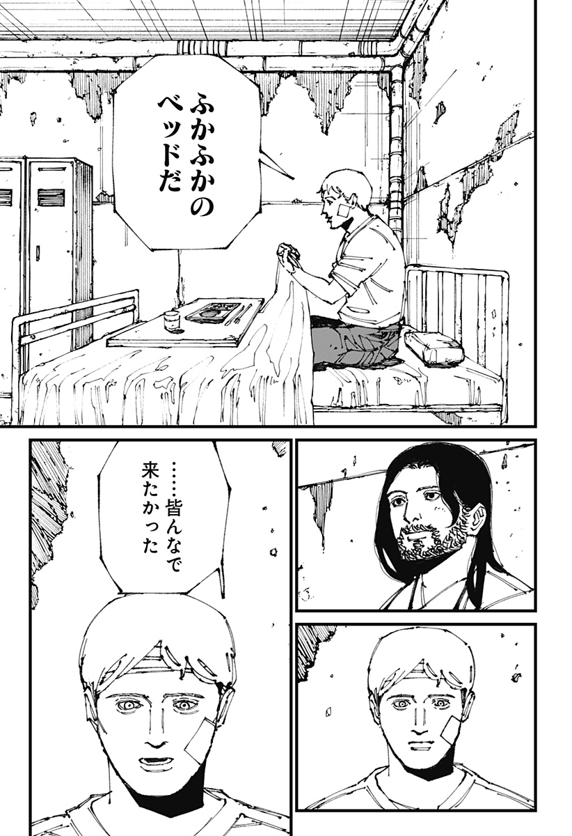 MAD (OOTORI Yuusuke) Chap 2 - Next Chap 3