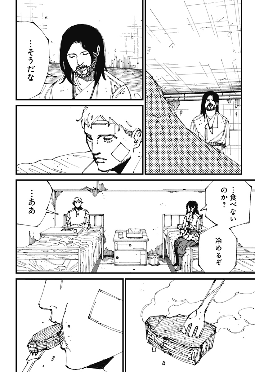 MAD (OOTORI Yuusuke) Chap 2 - Next Chap 3