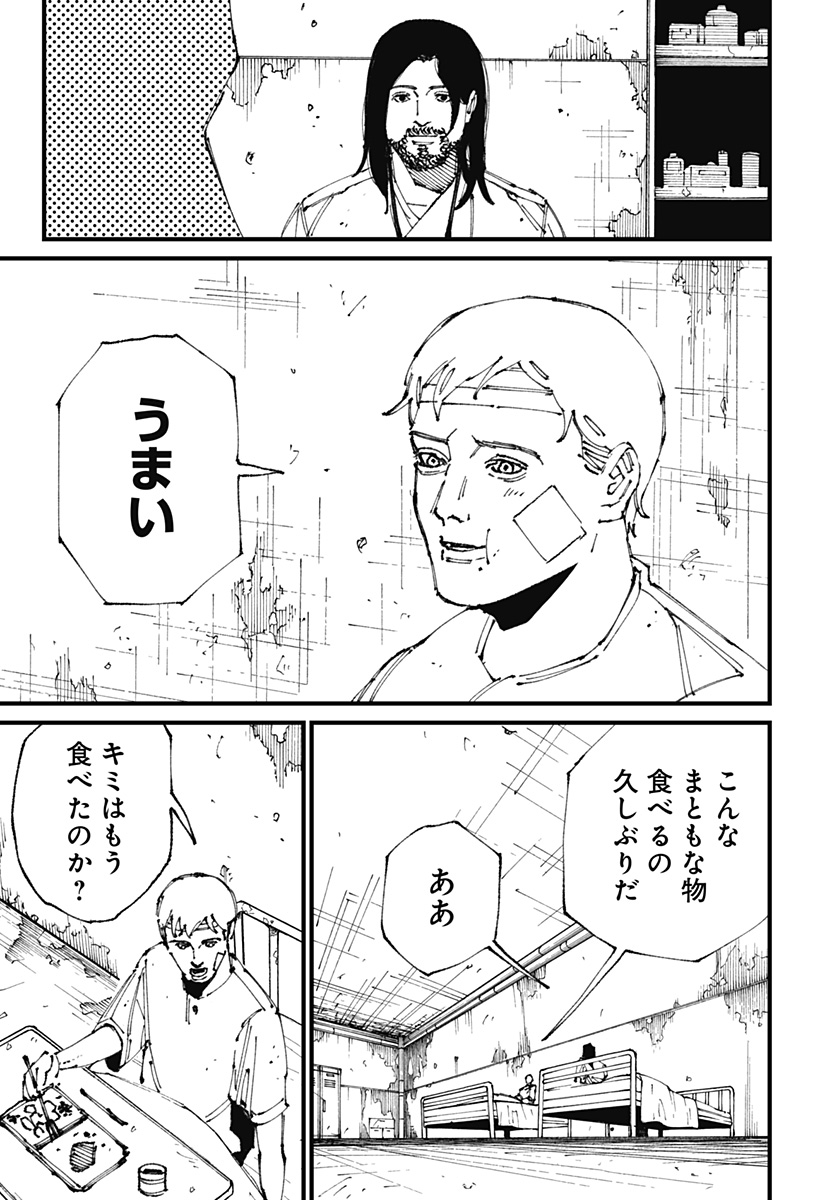 MAD (OOTORI Yuusuke) Chap 2 - Next Chap 3