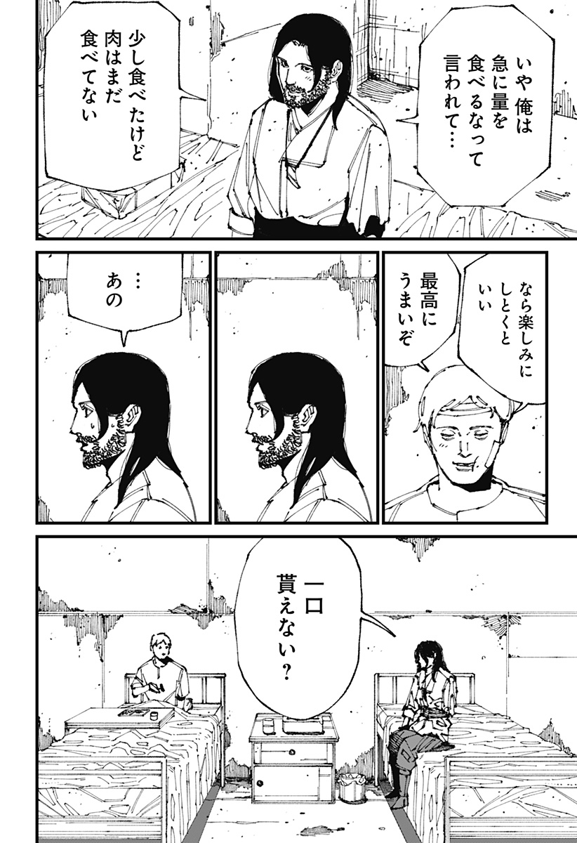 MAD (OOTORI Yuusuke) Chap 2 - Next Chap 3