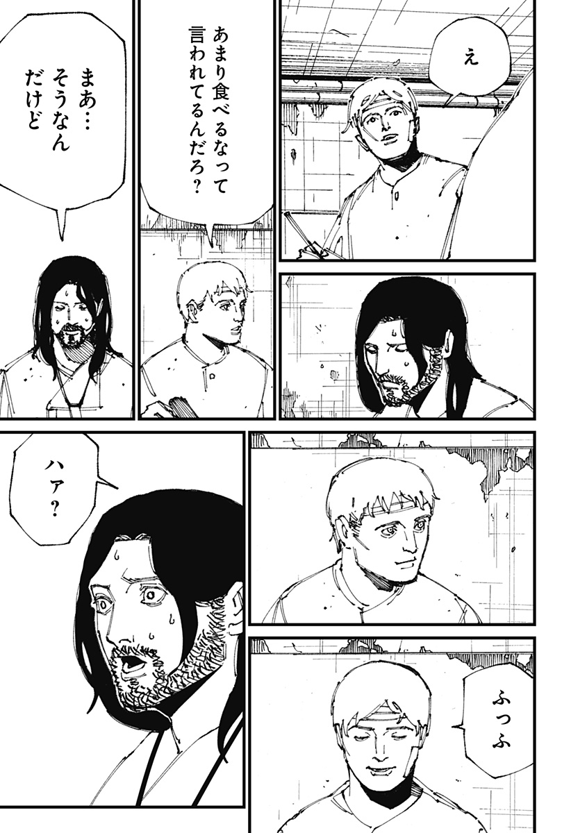 MAD (OOTORI Yuusuke) Chap 2 - Next Chap 3