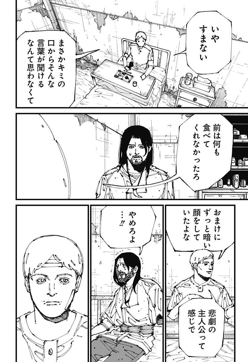 MAD (OOTORI Yuusuke) Chap 2 - Next Chap 3