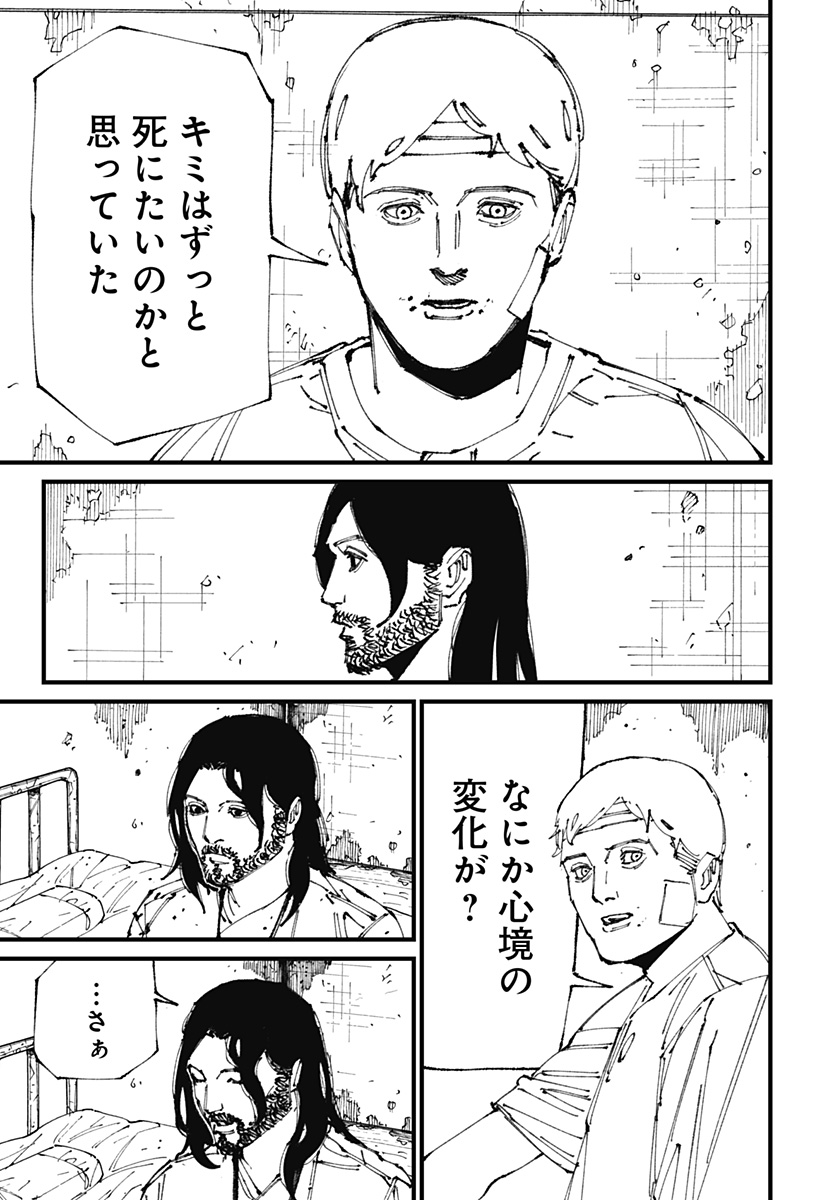 MAD (OOTORI Yuusuke) Chap 2 - Next Chap 3