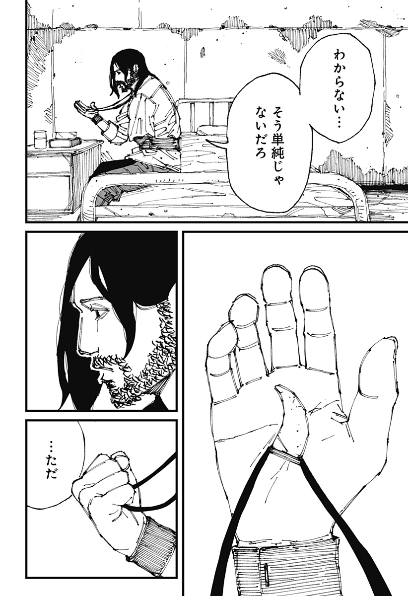 MAD (OOTORI Yuusuke) Chap 2 - Next Chap 3